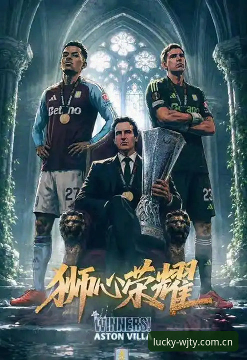 欧联杯决赛最新战报：埃梅里率维拉3-0完胜弗赖堡，创历史夺队史首冠