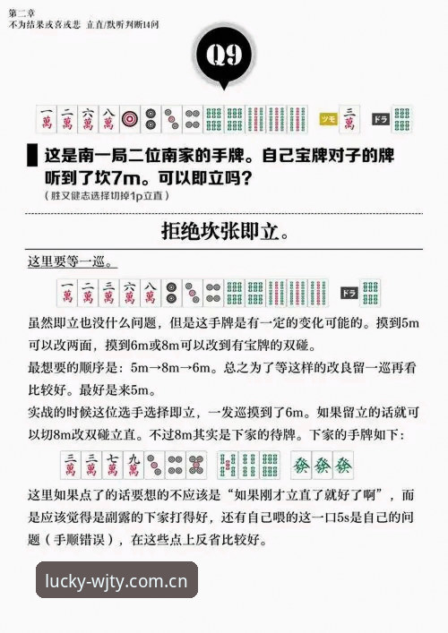 维基体育彩票使用指南：从下载到实战的核心要点解析