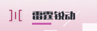 合作伙伴
