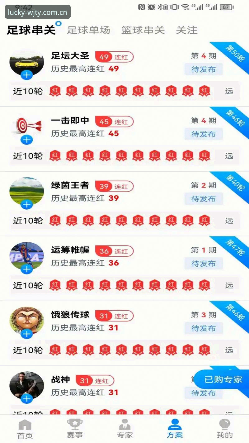维基体育彩票APP最新版本v2.3.0正式发布：46.8MB安装包带来全新体验